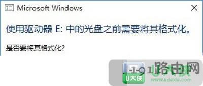 Win10系統無法打開移動硬盤