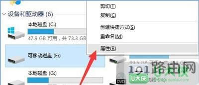 Win10系統打不開移動硬盤
