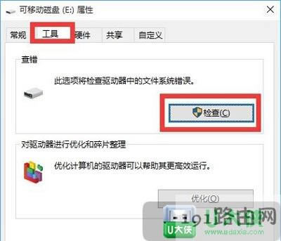 Win10系統無法打開移動硬盤