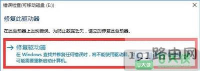 Win10打不開移動硬盤怎么解決