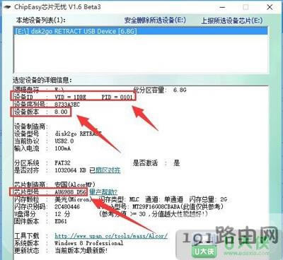 Win10修復移動硬盤打不開