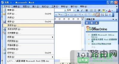 Word文檔損壞怎么辦