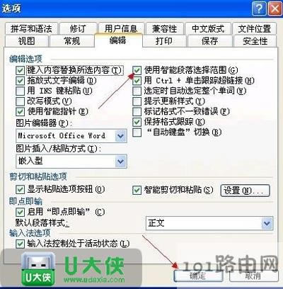 Word文檔損壞該怎么修復