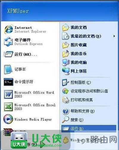 Word文檔損壞怎么辦