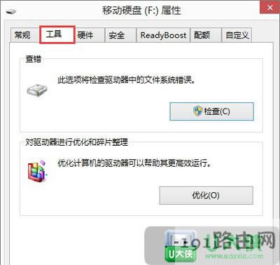 Win8.1ϵyƄӲPʾļp