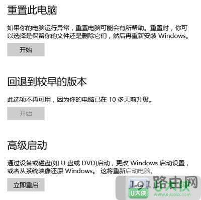 筆記本電腦恢復出廠設置的具體解決方法