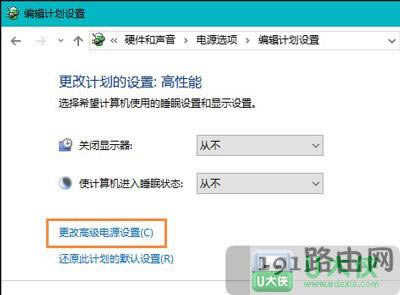 Win10系統設置智能調整CPU風扇轉速