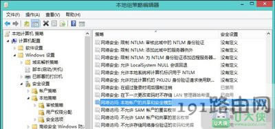 Win8系統訪問共享計算機提示沒有權限訪問網絡資源
