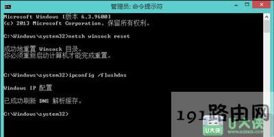Win8系統無線網絡適配器未連接