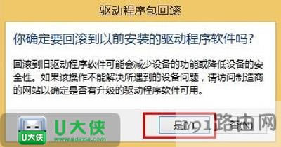 Win8ʾtgfxTray Moduleֹͣ
