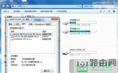 U盤提示寫保護怎么辦