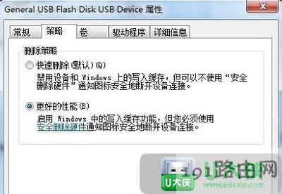 U盤提示寫保護怎么辦