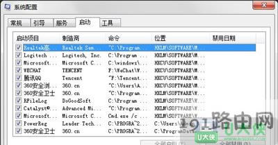 Win7開機速度優化加快