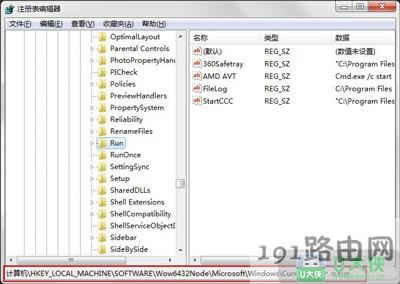 Win7開機速度優化加快