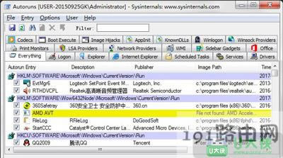 Win7開機速度優化加快