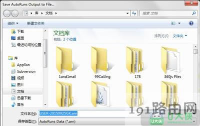 Win7開機速度優化加快