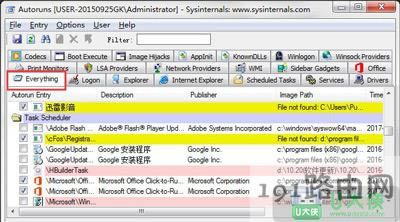 Win7開機速度優化加快