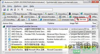 Win7開機速度優化加快
