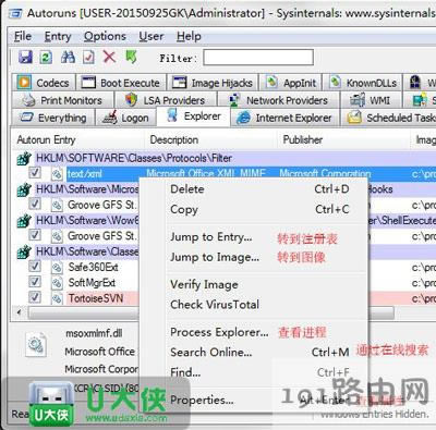 Win7開機速度優化加快
