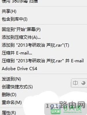 Win8ϵyI]ЏճN
