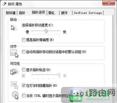 Win7系統鼠標怎么取消移動拖尾幻影