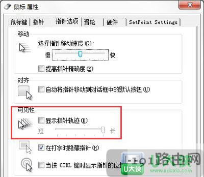 鼠標移動幻影怎么消除
