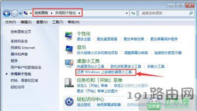 Win7I_С