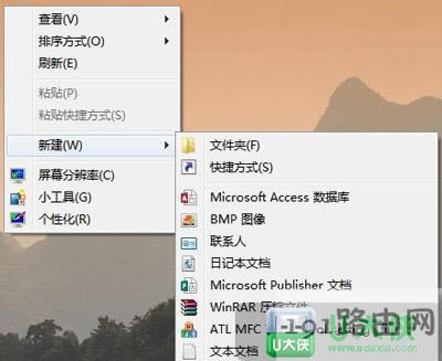 Win7系統右鍵菜單沒有新建Word文檔