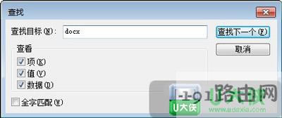 Win7系統右鍵菜單如何添加新建Word文檔