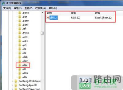 右鍵菜單沒有新建文檔怎么修復
