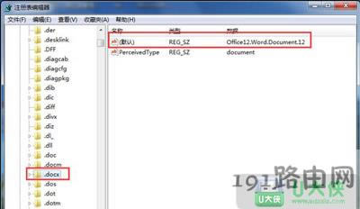 Win系統右鍵菜單怎么添加新建Word文檔