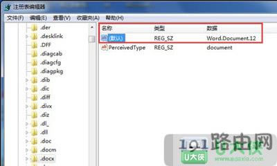 新建Word文檔選項如何添加到右鍵菜單