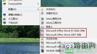 右鍵菜單沒有新建文檔如何修復