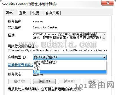 Win7ϵyȫ󾯹P]E
