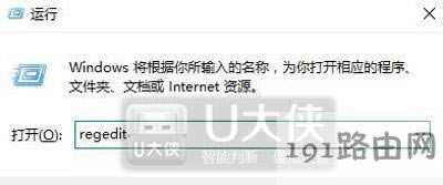 Win10系統無法刪除桌面IE圖標