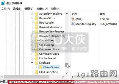 Win10系統無法刪除桌面IE圖標