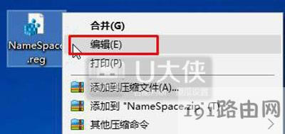 Win10系統無法刪除桌面IE圖標