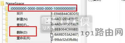 Win10系統無法刪除桌面IE圖標