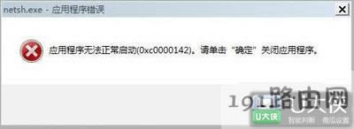 Win7ʾ0xc0000142ĽQ