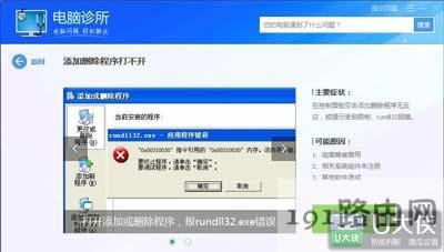 Win7ϵyӻhʾrundll32.exeóe`ޏͷ - վ