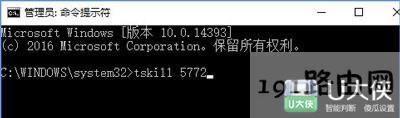 Win10系統結束進程方法