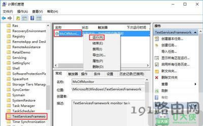 Win10系統不能進行輸入法的中英文切換