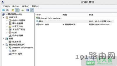 Windows Defender服務如何開啟