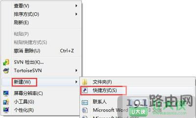 Win7系統設置定時關機任務的操作步驟