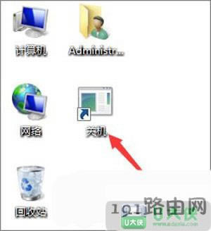 Win7系統設置定時關機任務的操作步驟