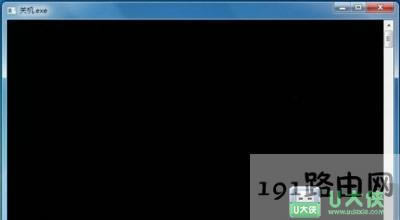 Win7系統設置定時關機任務的操作步驟