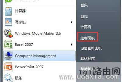 Win7系統開機提示可能是盜版受害者的解決方法