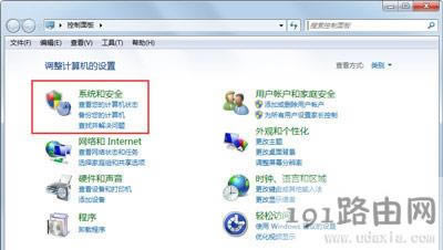 Win7系統開機提示可能是盜版受害者的解決方法