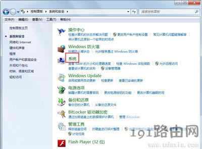 Win7系統開機提示可能是盜版受害者的解決方法