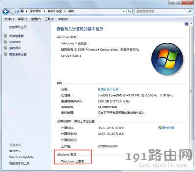 Win7系統開機提示可能是盜版受害者的解決方法